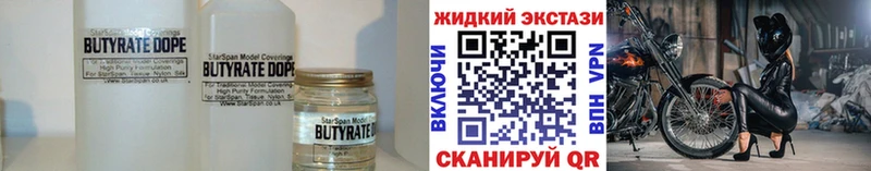 наркошоп Калач Бутират Butirat