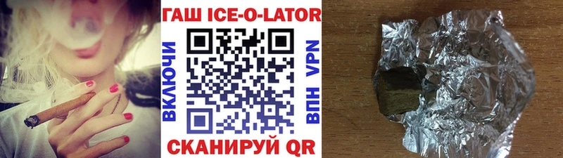 ГАШ гашик Калач