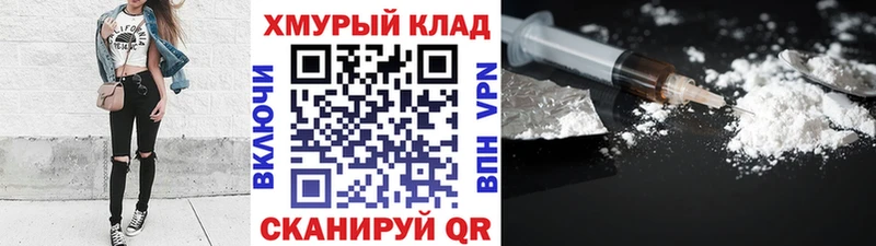 Героин герыч  Калач 