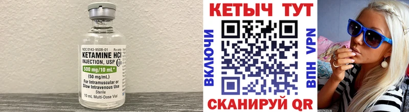 Кетамин ketamine Калач