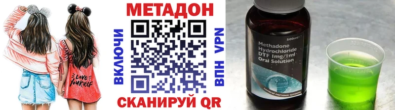 МЕТАДОН кристалл  mega маркетплейс  Калач 